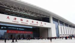 Tianjin Meijiang Convention Center
