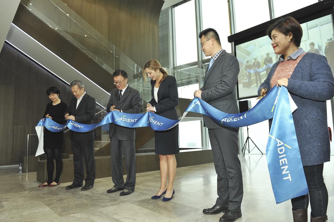 Adient China Office Grand Opening