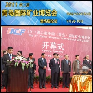 2011青岛国际矿博会整合港口优势，开创多赢空间
