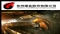 兖州煤业(HKG:1171)欲合并澳洲煤炭公司Gloucester Coal(ASX:GCL)