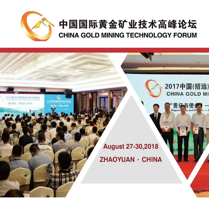 瑞禄鑫金属矿业有限公司将在8月27日的中国国际黄金矿业技术高峰论坛发表演讲