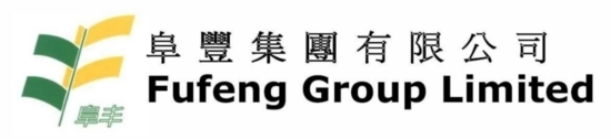 第一上海證券首次將阜豐集團(546)投資評級列入為買入，目標價為5.6港元 