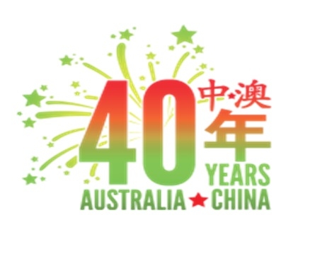 2012澳大利亞中國商務周強化中澳兩國商務紐帶