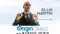 Ellis Martin Report: Ken Berenger of OriginClear (OCLN) Investing in Water Treatment Systems