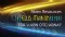 Ellis Martin Report: Aben Resources Ltd (CVE:ABN) Provides Update on Gold and Graphite Projects in British Columbia, The Yukon and Canada
