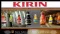San Miguel (PSE:SMC) Strong Profit Boosted by Asset Sale to Kirin (TYO:2503)