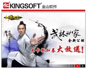 Kingsoft Corporation (HKG:3888) and SINA.com Reach Cooperation To Jointly Operate JX Online World 