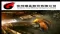 Yanzhou Coal Mining (HKG:1171) Signed Merger Proposal with Gloucester Coal (ASX:GCL)
