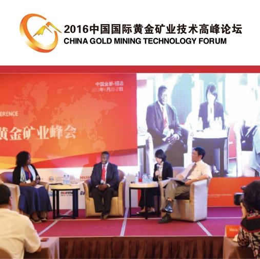 China Gold Mining Technology Forum 2016 - Shandong Province