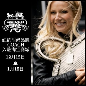 アジア市場活動レポート　2011年12月14日：コーチ (Coach) (NYSE:COH) (HKG:6388) が Taobao Mall において中国で初となる公式オンライン主力店舗を 1 ヶ月間オープン