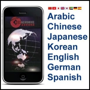 ABN Newswire 'iPhone 금융뉴스 어플리케이션' 서비스 개시 