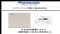 2011년 12월2일 아시아 현장보고서: Panasonic (TYO:6752), 주택용 전력저장시스템 일본 출시